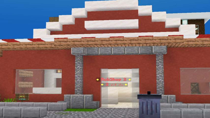 سیستم راب شاپ (RobShop)